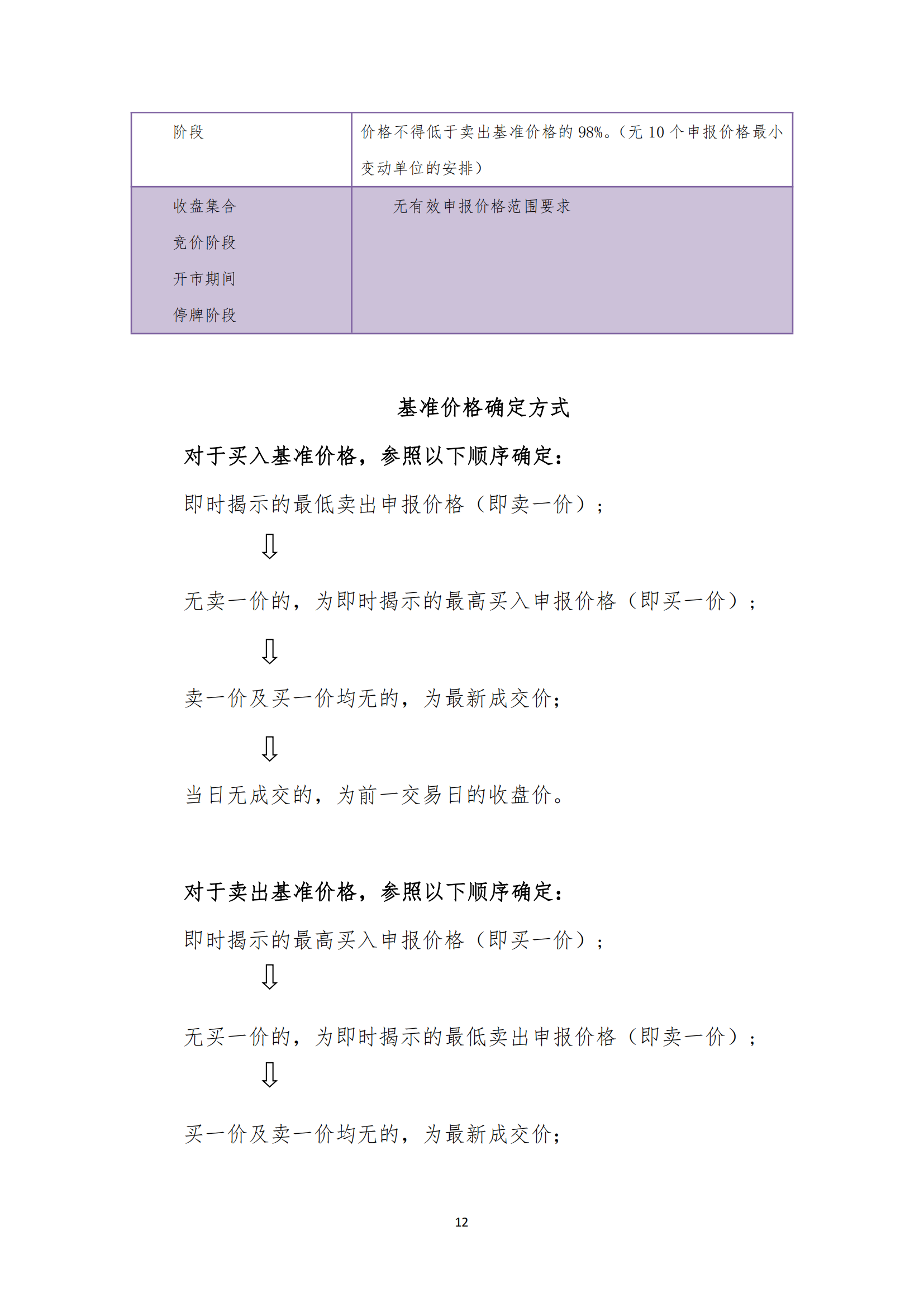 《華翔奮進(jìn)》2023年4月第4期_14.png